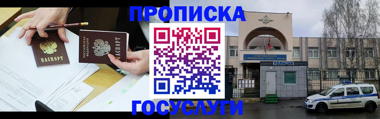 прописка от собственника в Каменск-Уральске