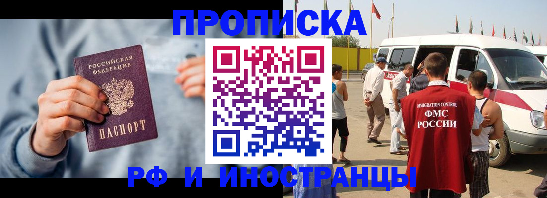 прописка в Каменск-Уральске
