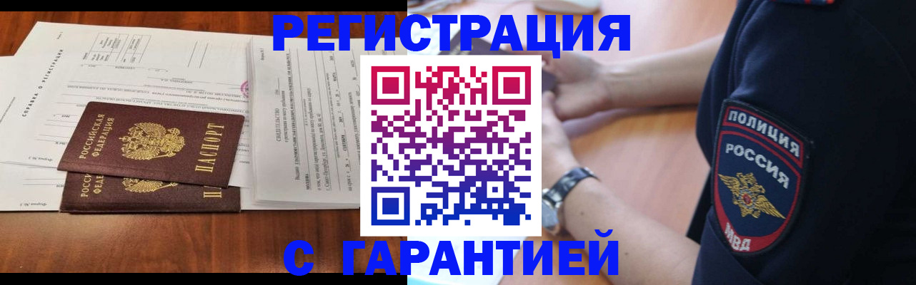 где прописаться в Каменск-Уральске