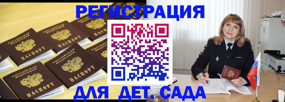 прописка законно в Каменск-Уральске