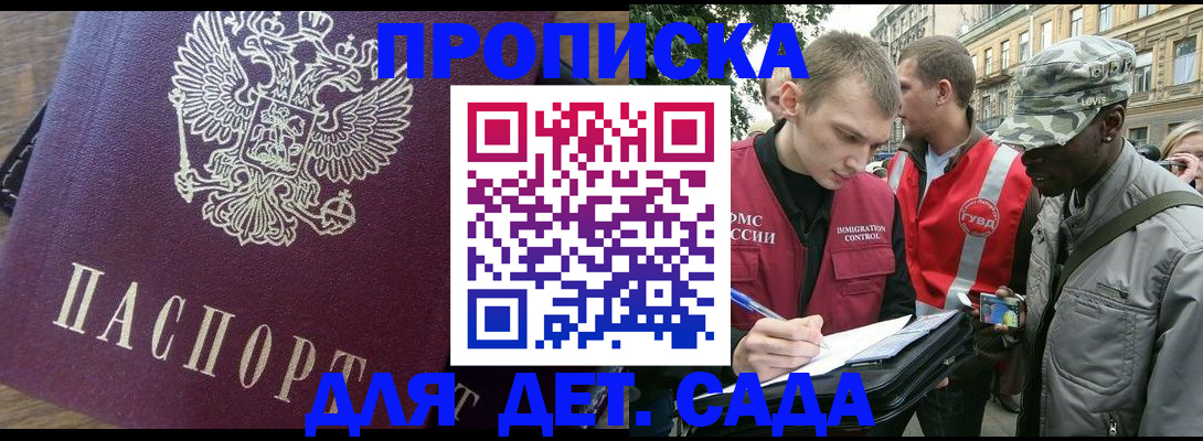 прописка иностранных граждан в Каменск-Уральске