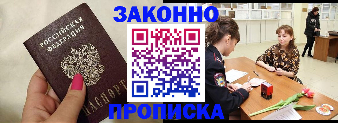 временная прописка в Каменск-Уральске