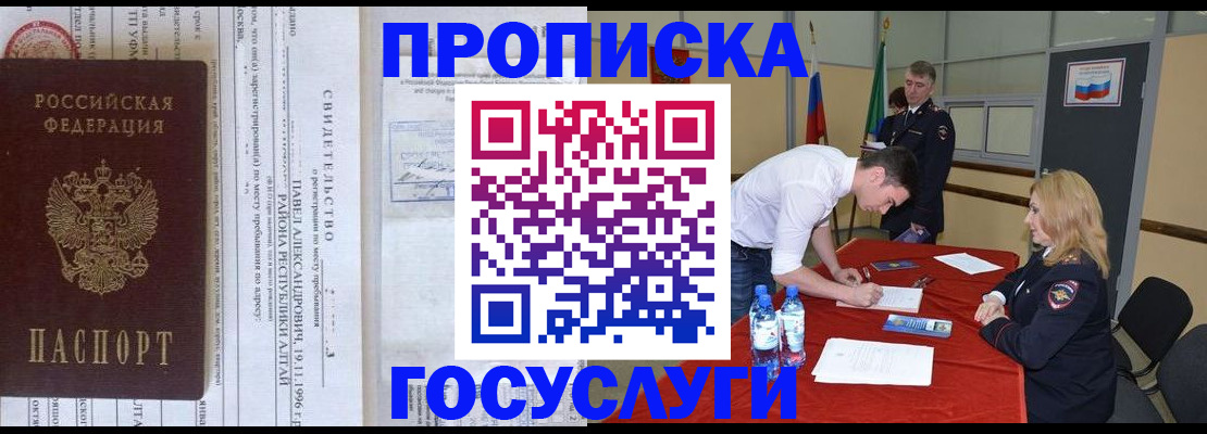 временная регистрация купить в Каменск-Уральске